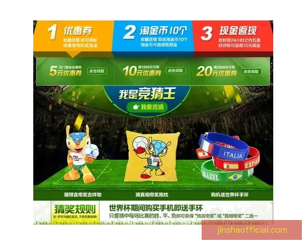 世界杯竞猜权威平台推荐，安全可靠玩法丰富精彩解析