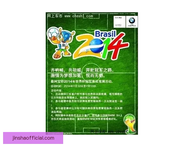 世界杯竞猜首存优惠助力新手玩家轻松赢大奖，注册即享超值福利