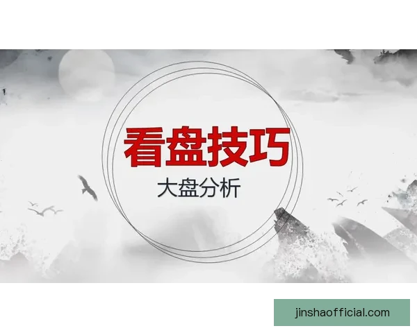 足球竞猜预测与分析技巧深入解析助你精准把握赛果走势 足球竞猜预测与分析技巧深入解析助你精准把握赛果走势